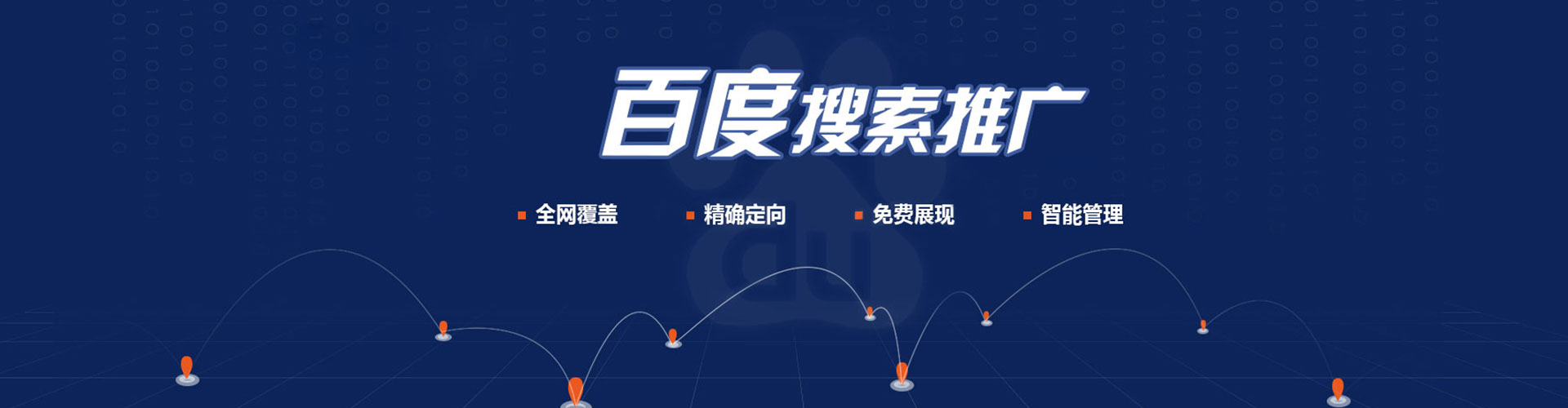 丹江口百度推广竞价